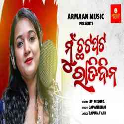 Mu Chata Pata Rati Dina - Female